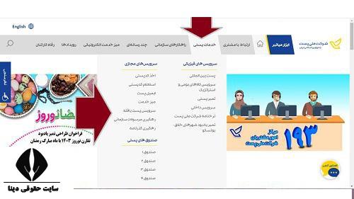  شماره تلفن اداره پست استان بوشهر